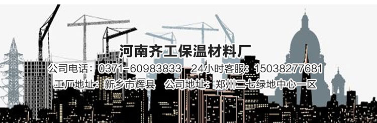 B1級擠塑板 B1級擠塑板