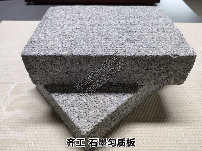 石墨勻質板與普通勻質板的不同之處 石墨勻質板與普通勻質板的不同之處